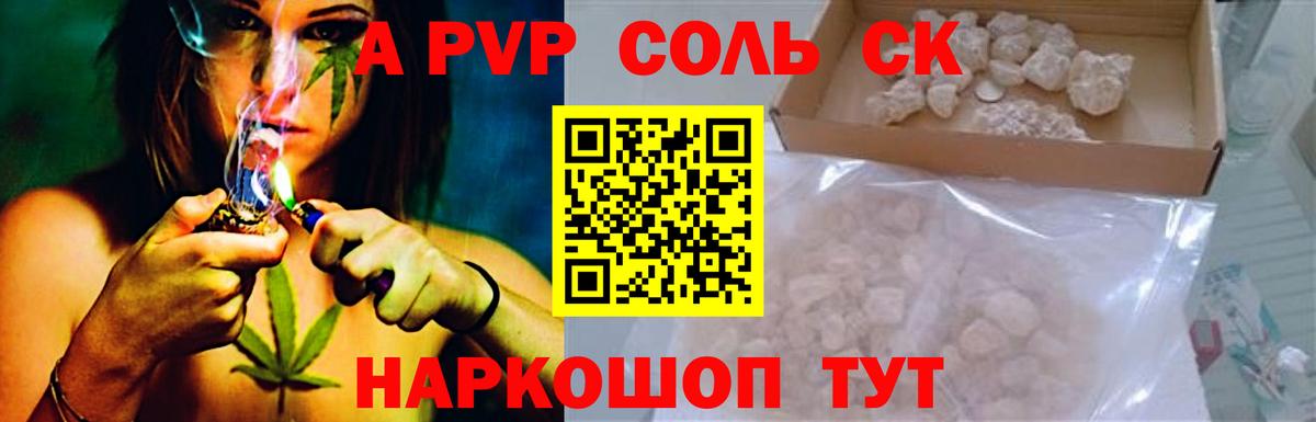 Альфа ПВП СК  A-PVP СК  закладки  Верхний Уфалей  Alpha PVP СК КРИС  Вход с VPN 