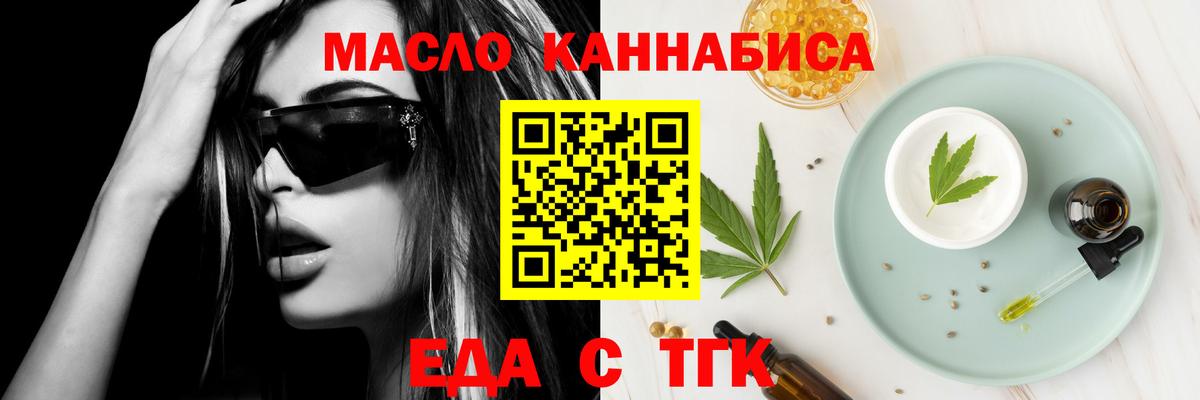 Верхний Уфалей  Cannafood конопля  Вход с VPN 