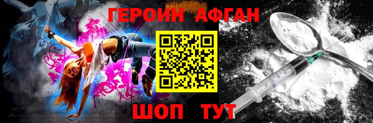 Верхний Уфалей  ГЕРОИН Heroin  ГЕРОИН  Вход с VPN 