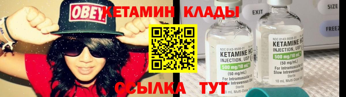 дарк нет какой сайт  КЕТАМИН ketamine  Вход с VPN  Верхний Уфалей 