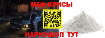меф VHQ Аргун
