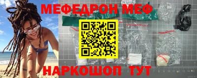 меф VHQ Аргун