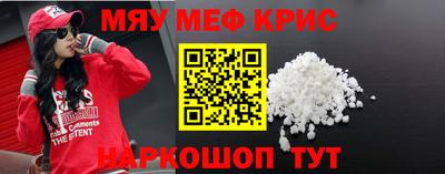 меф VHQ Аргун