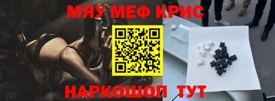меф VHQ Аргун