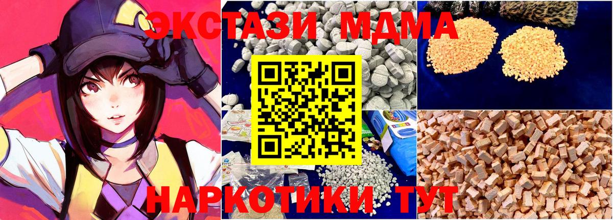 MDMA Molly  MDMA  Верхний Уфалей  Вход с VPN  МДМА crystal 