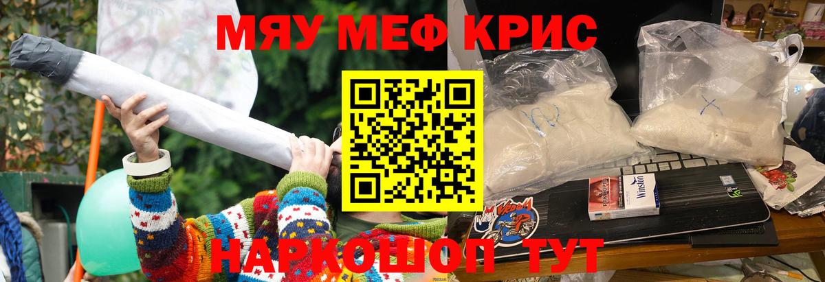 Мефедрон Верхний Уфалей