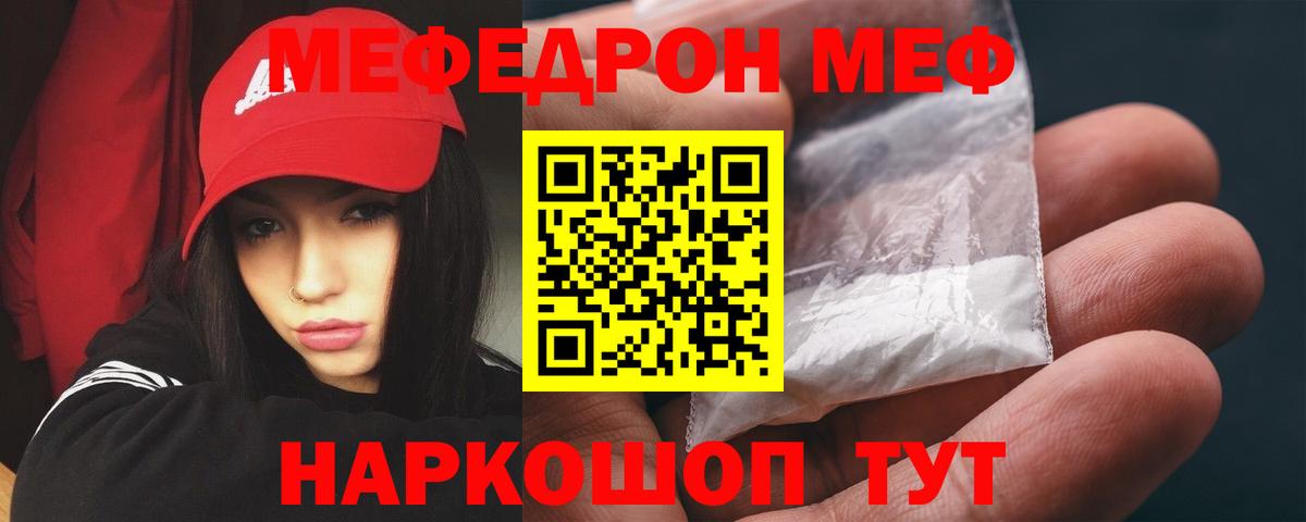 НБОМе  Вейп ТГК  Верхний Уфалей  Гашиш  Вход с VPN  Марихуана  Меф МЯУ МЯУ кристаллы 