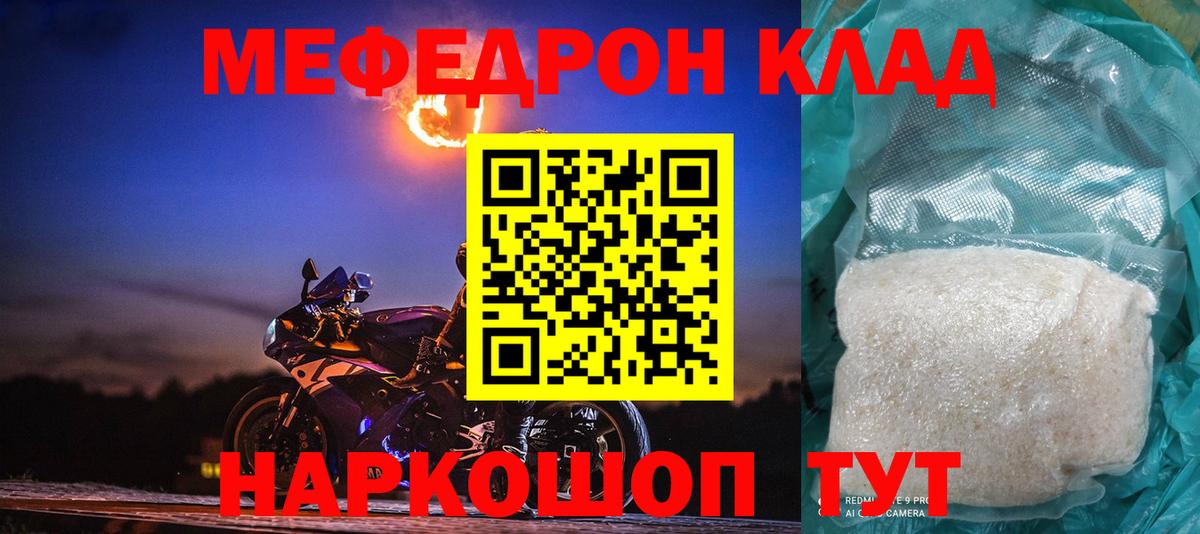 Верхний Уфалей  МЕФ  МЯУ-МЯУ  Мефедрон VHQ  Вход с VPN  МЯУ-МЯУ мука 