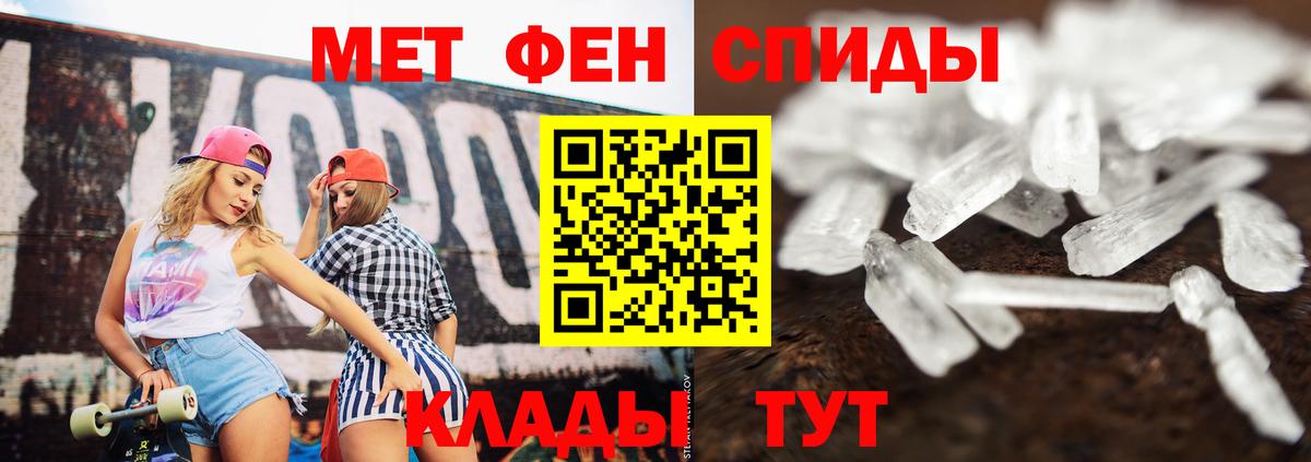 Первитин мет  Вход с VPN  Верхний Уфалей 