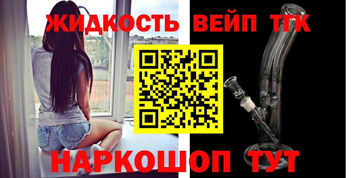 Дистиллят ТГК Wax  Вход с VPN  Верхний Уфалей 